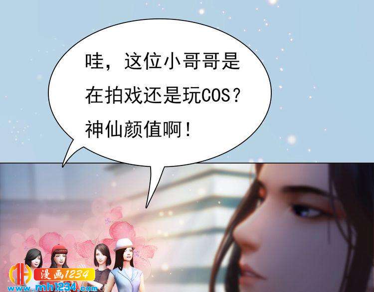 现代篇1 我来现代找你！(1/2)-第105话