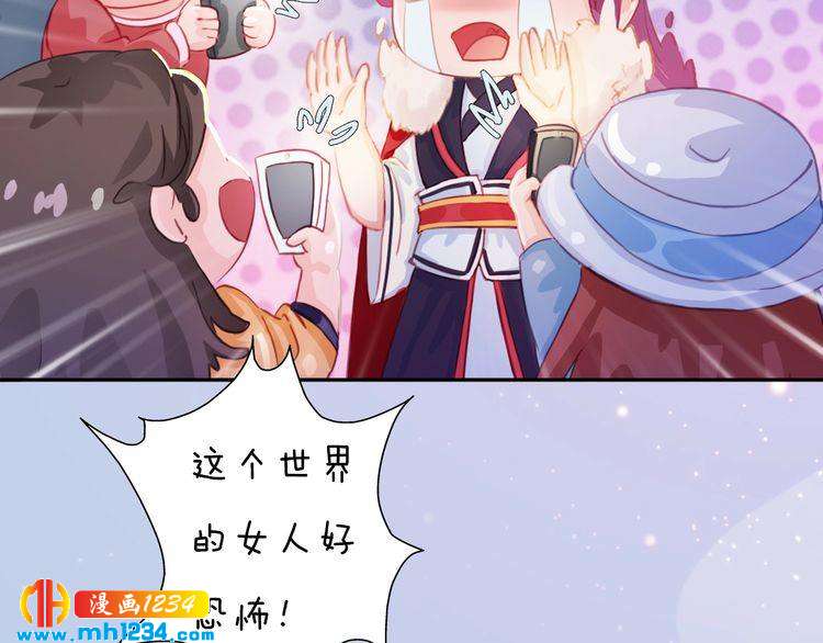 现代篇1 我来现代找你！(1/2)-第105话