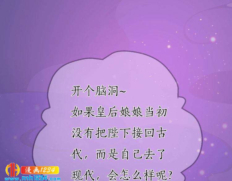 现代篇1 我来现代找你！(1/2)-第105话