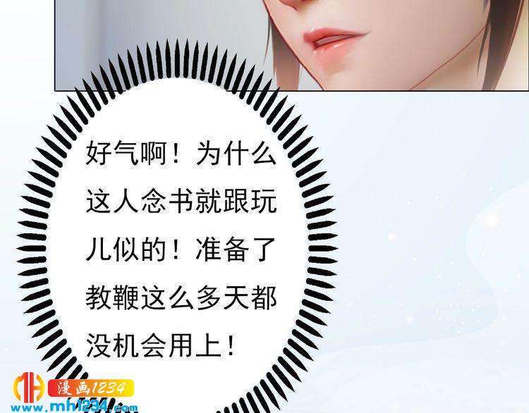 现代篇3 皇后抑郁了?(1/2)-第107话