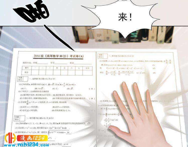 现代篇3 皇后抑郁了?(1/2)-第107话