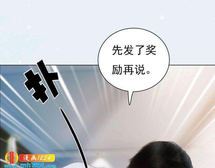 现代篇3 皇后抑郁了?(1/2)-第107话