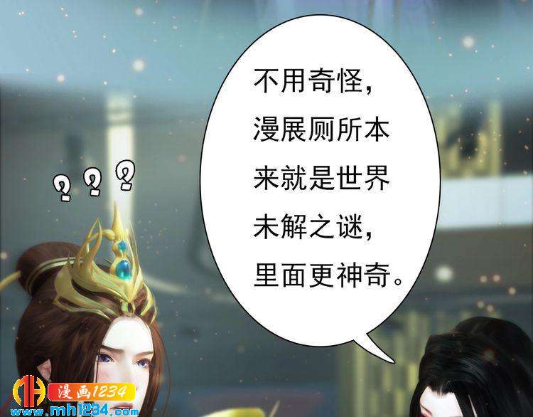 现代篇5 男厕or女厕?(1/2)-第109话