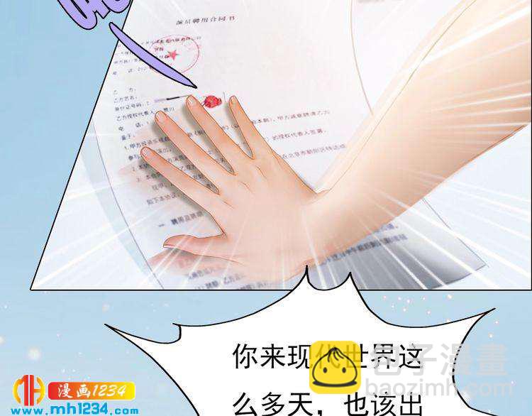 现代篇7 试戏(1/2)-第111话