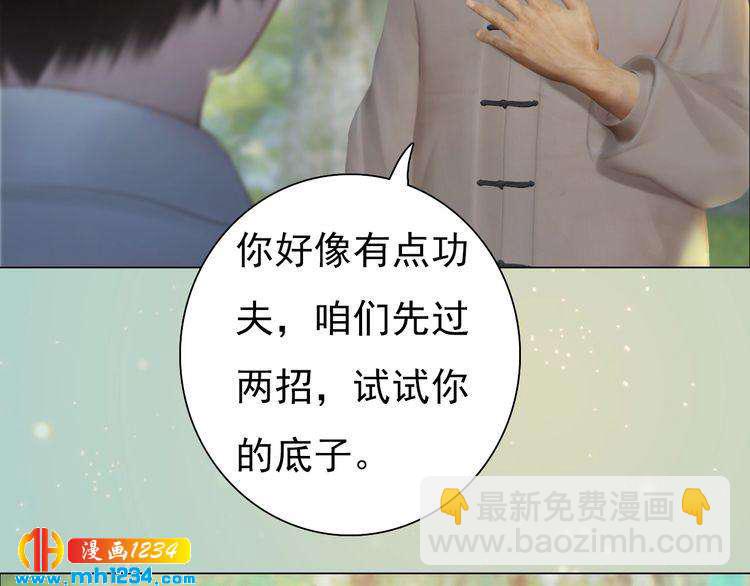 现代篇7 试戏(1/2)-第111话