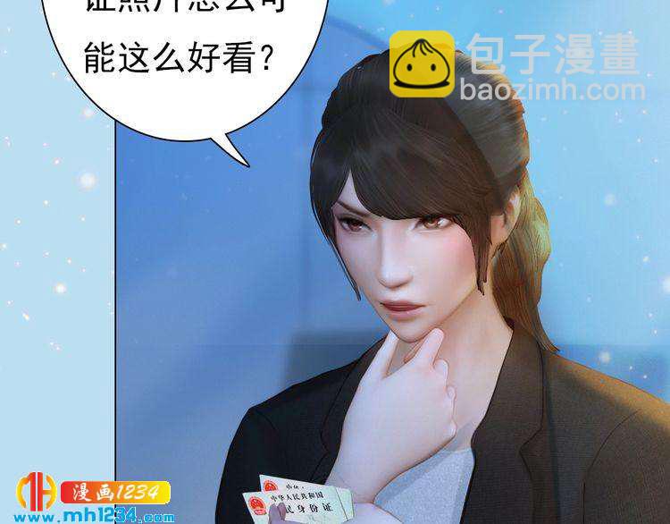 现代篇9 我要官宣你是我的！(1/2)-第113话