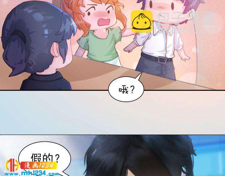 现代篇9 我要官宣你是我的！(1/2)-第113话