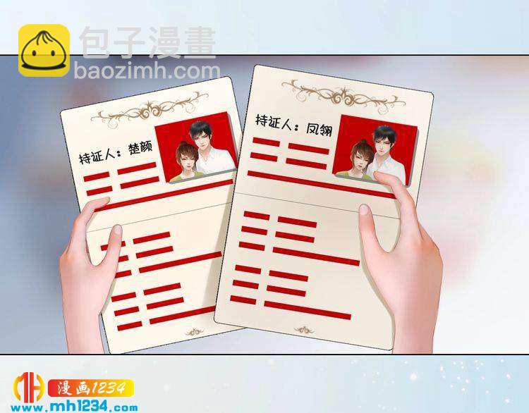 现代篇9 我要官宣你是我的！(1/2)-第113话