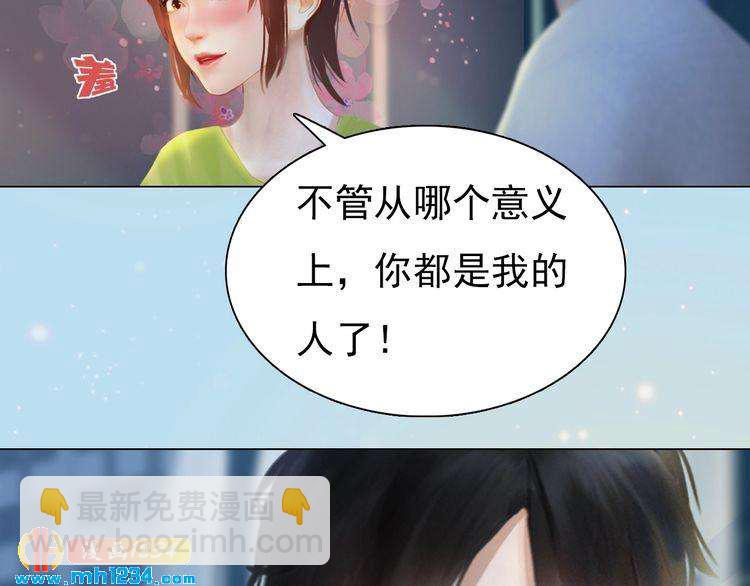 现代篇9 我要官宣你是我的！(1/2)-第113话