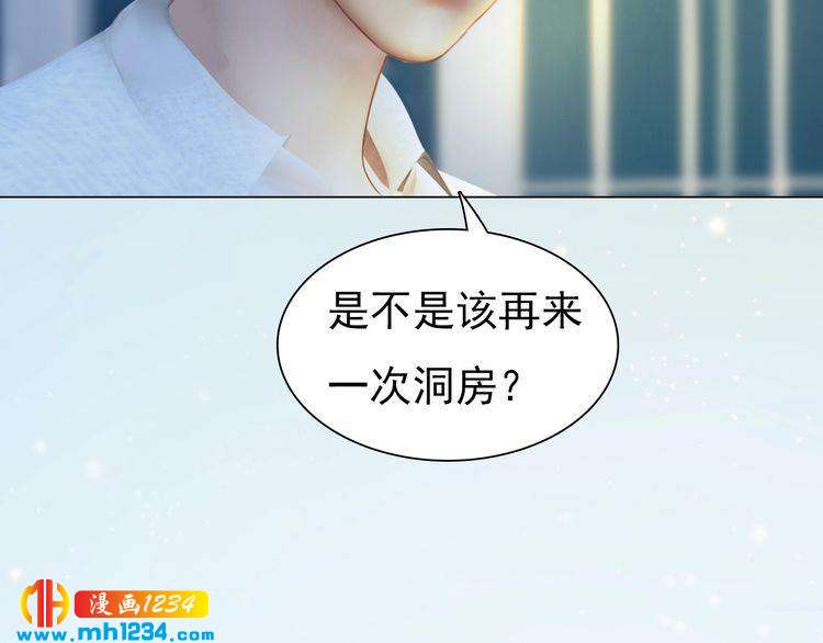 现代篇9 我要官宣你是我的！(1/2)-第113话