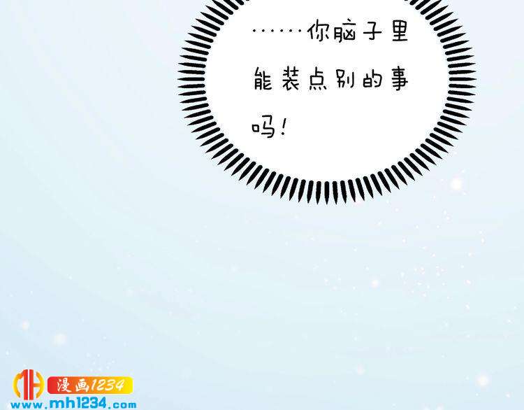 现代篇9 我要官宣你是我的！(1/2)-第113话