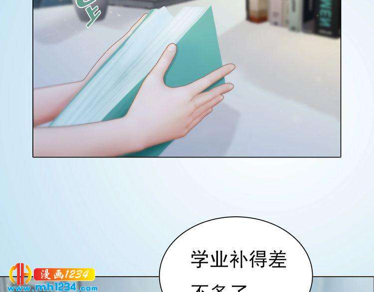 现代篇9 我要官宣你是我的！(1/2)-第113话