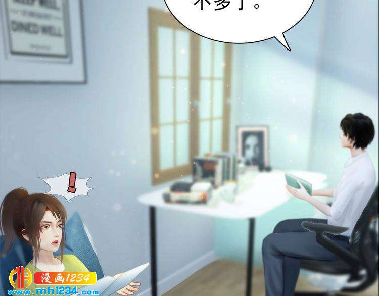 现代篇9 我要官宣你是我的！(1/2)-第113话