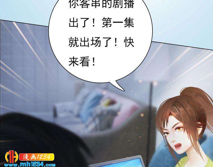 现代篇9 我要官宣你是我的！(1/2)-第113话