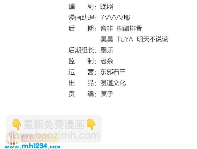 现代篇9 我要官宣你是我的！(1/2)-第113话