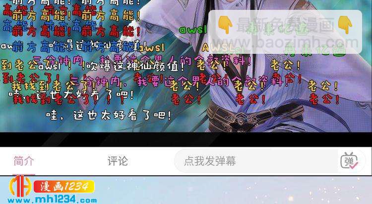 现代篇9 我要官宣你是我的！(1/2)-第113话