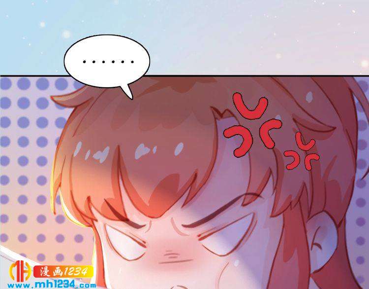 现代篇9 我要官宣你是我的！(1/2)-第113话