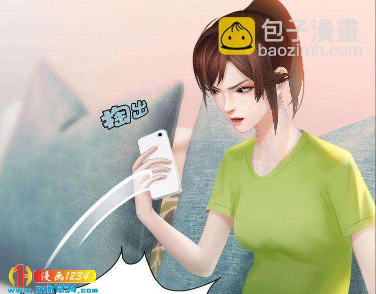 现代篇9 我要官宣你是我的！(1/2)-第113话