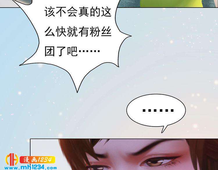 现代篇9 我要官宣你是我的！(1/2)-第113话