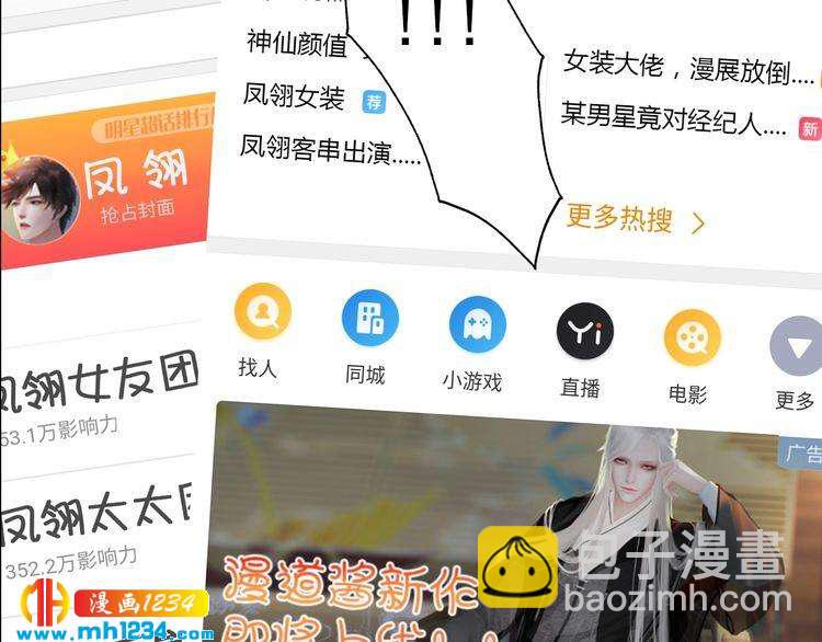 现代篇9 我要官宣你是我的！(1/2)-第113话