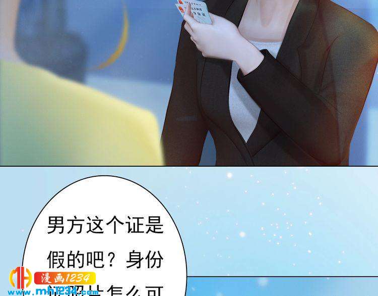 现代篇9 我要官宣你是我的！(1/2)-第113话