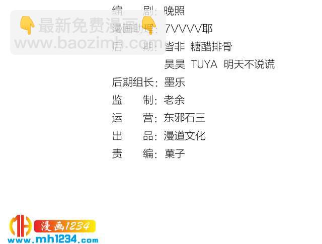 现代篇完 这戏我没法拍！(1/2)-第115话