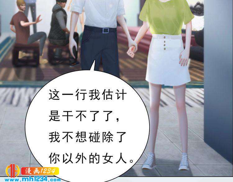 现代篇完 这戏我没法拍！(1/2)-第115话