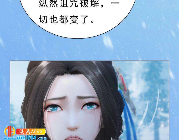 宣璟篇2  你不是她(1/2)-第117话