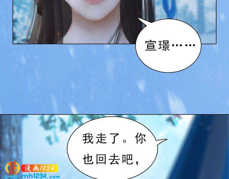 宣璟篇2  你不是她(1/2)-第117话