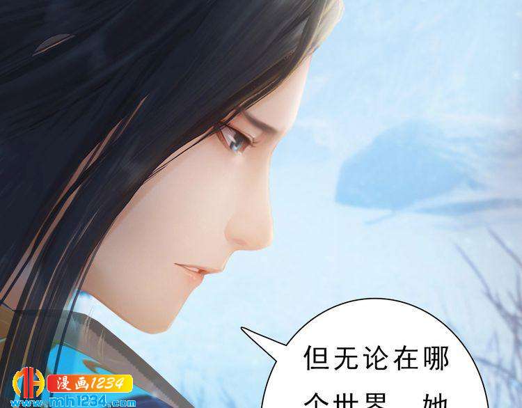 宣璟篇2  你不是她(1/2)-第117话