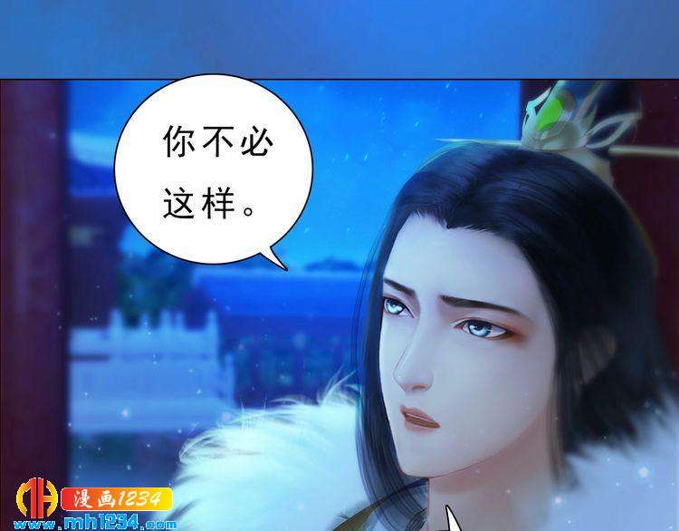 宣璟篇2  你不是她(1/2)-第117话