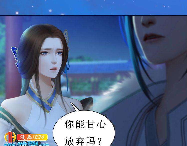 宣璟篇2  你不是她(1/2)-第117话