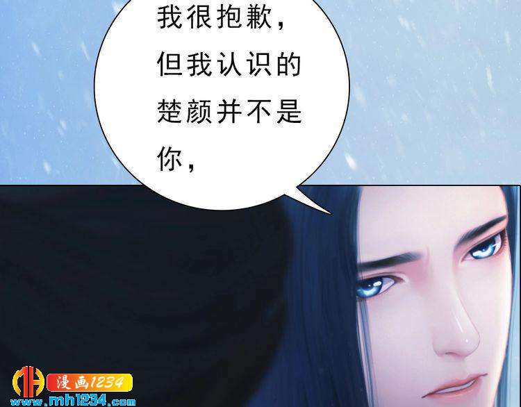 宣璟篇2  你不是她(1/2)-第117话