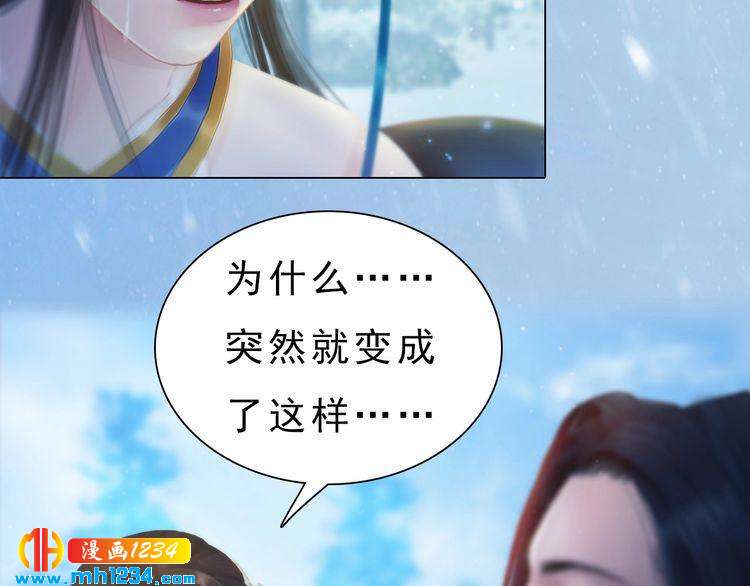 宣璟篇2  你不是她(1/2)-第117话