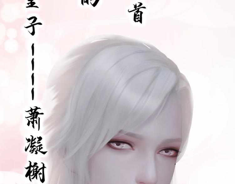 新作上线，快快关注吧！(1/2)-第25话