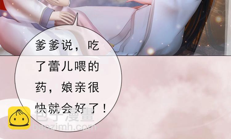 新作上线，快快关注吧！(1/2)-第25话