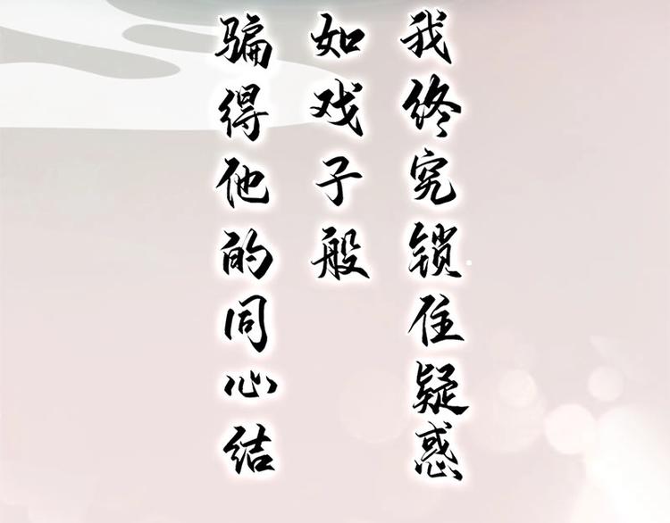 新作上线，快快关注吧！(1/2)-第25话