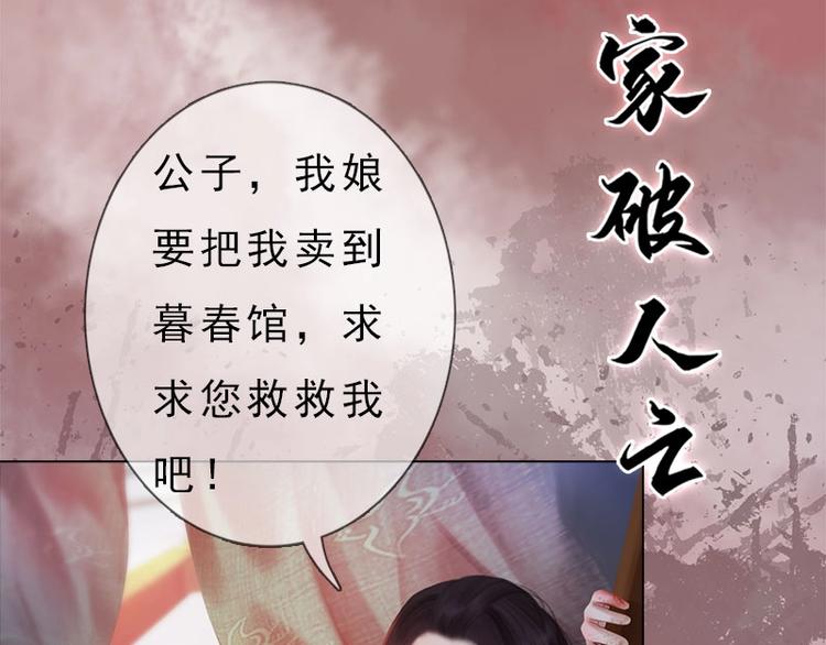 新作上线，快快关注吧！(1/2)-第25话