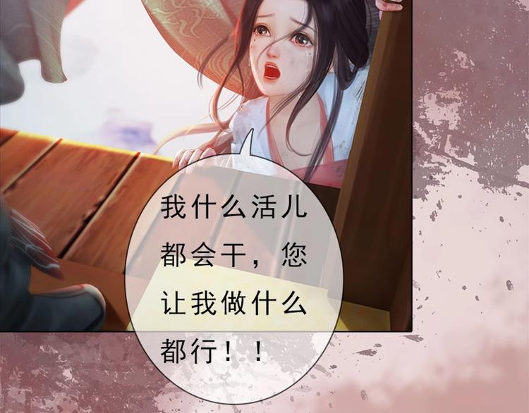 新作上线，快快关注吧！(1/2)-第25话