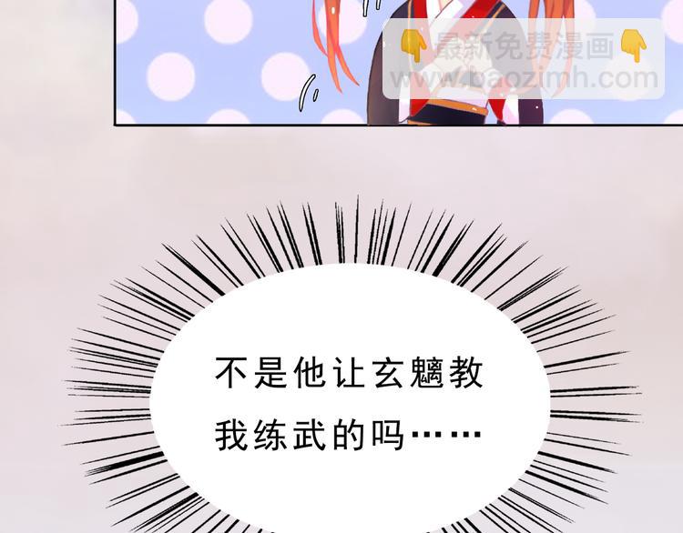 第12话 陛下，不要看(1/2)-第13话