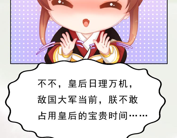 第12话 陛下，不要看(1/2)-第13话