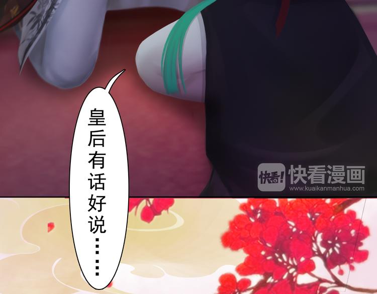 第12话 陛下，不要看(1/2)-第13话