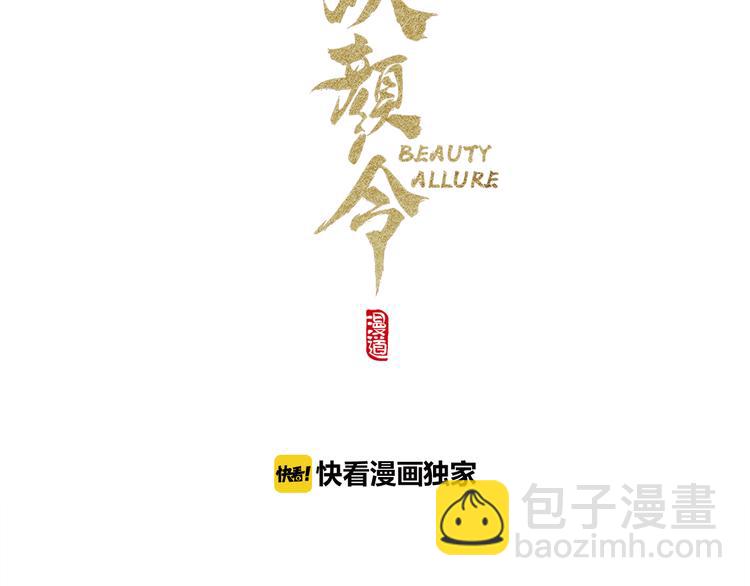 第12话 陛下，不要看(1/2)-第13话