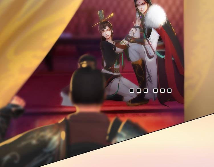 第12话 陛下，不要看(1/2)-第13话