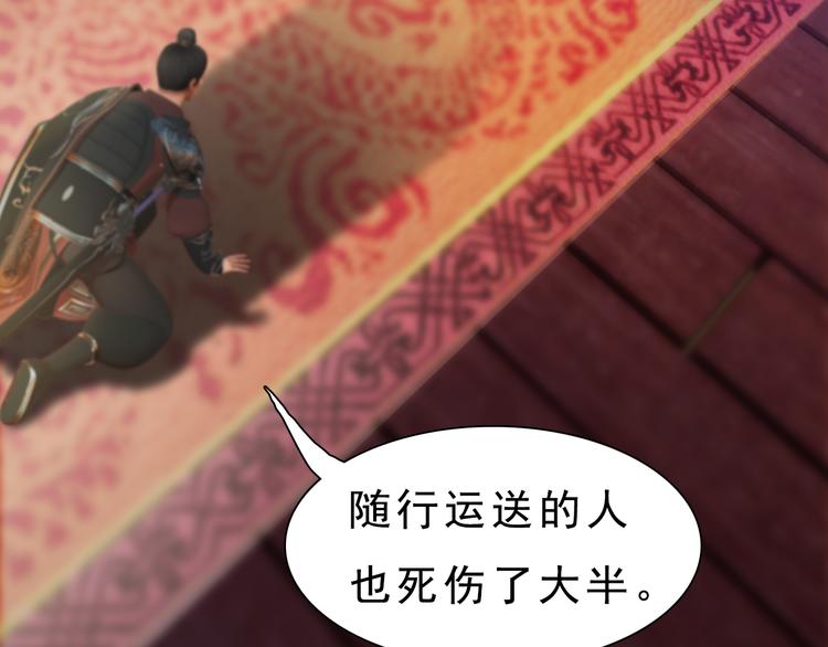 第12话 陛下，不要看(1/2)-第13话