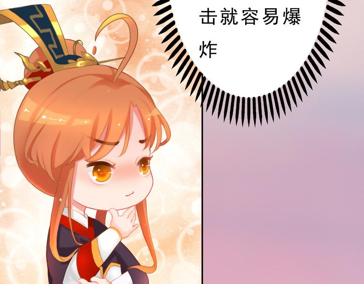 第12话 陛下，不要看(1/2)-第13话