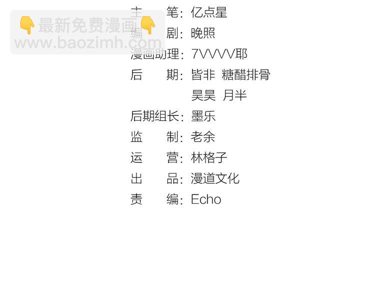 第12话 陛下，不要看(1/2)-第13话