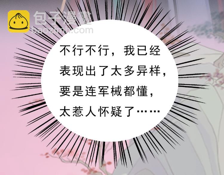 第12话 陛下，不要看(1/2)-第13话