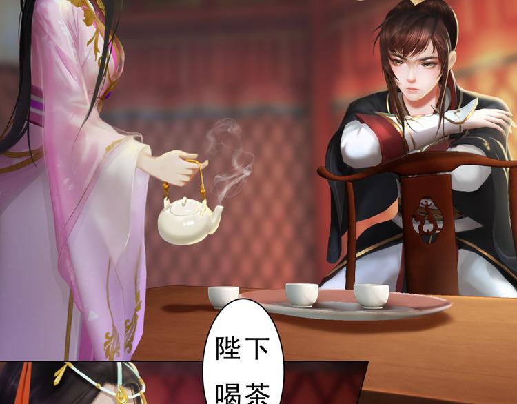 第12话 陛下，不要看(1/2)-第13话