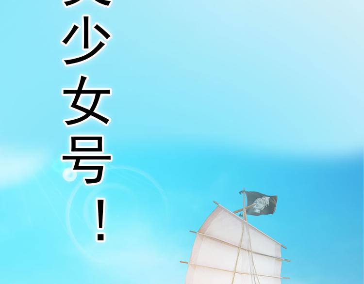 第二季第1话 看！那个船长(1/4)-第27话